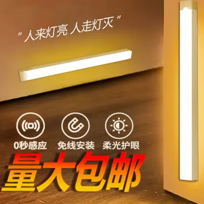 LED insan vücudu sensörlü lamba manyetik şarjlı şarap dolabı gardırop lambası öğrenci yurdu gece lambası sınır ötesi şerit lamba toptan