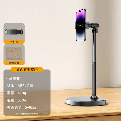 手机直播支架便携式桌面拍照录视频多功能可调节方底悬臂俯拍支架 - 12