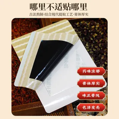 Traditional Black Pain Relief Plaster for Neck and Knee, Warming Patch
