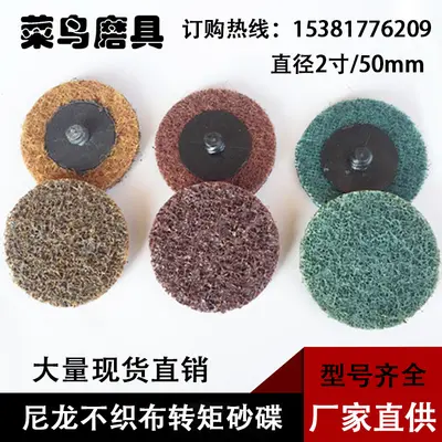 2 Inch Nylon Turbo Sanding Disc, Non-Woven, Quick-Change