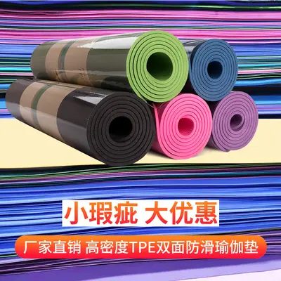 TPE Yoga Mat, Slightly Imperfect, Second Grade, Fitness and Dance - 2