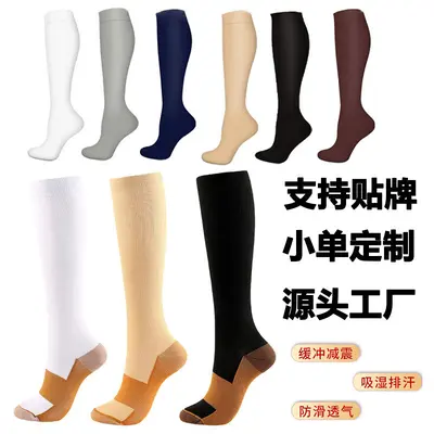 Men's and Women's Compression Socks, High-Elasticity Polyester Sports Calf Socks