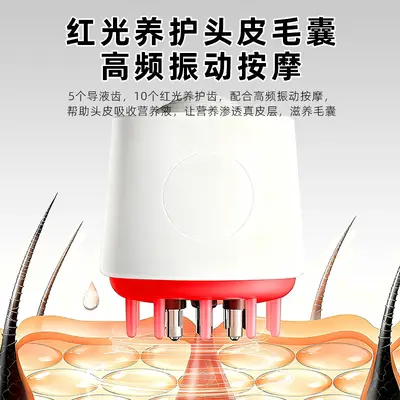 新款电动滚珠米诺上药器震动导液按摩梳红光生发液精油导药梳头皮 - 3