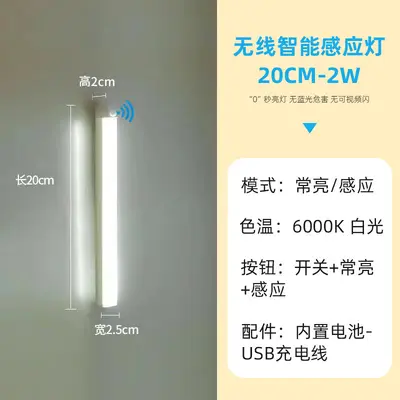 超薄衣柜灯橱柜灯led人体感应小夜灯台灯充电磁吸智能床头灯条灯 - 9