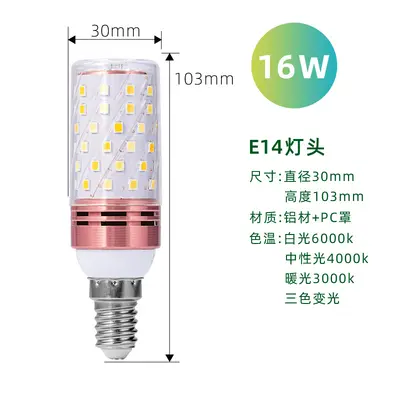 LED kaltweißes starkes Kerzenglühlampenelement E14 kleine Schraubfassung intelligente dreifarbige Dimmerfunktion 12W16W Maiskolbenlampe - 7