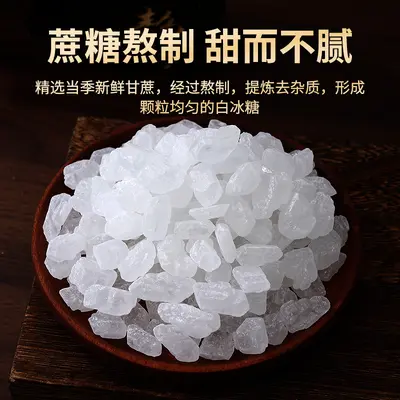 White Single Crystal Rock Sugar 400g Small Pack Granules