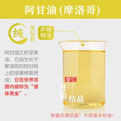 摩洛哥阿甘油修护毛躁原产古法压榨头皮按摩结晶坚果护发精油面部 - 4