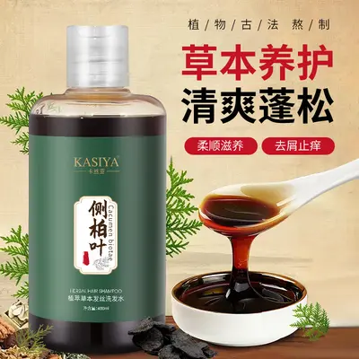 厂家日化批发草本植萃侧柏叶洗发水植物去屑止痒男女无硅油洗头膏 - 2