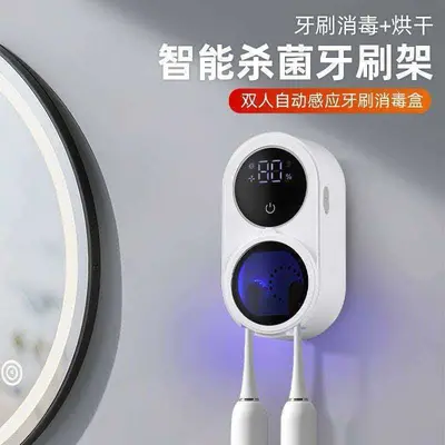 Mini Wall-Mounted UV Sterilizing Smart Dual Toothbrush Holder
