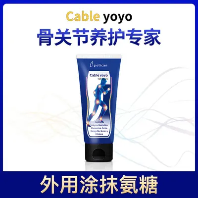 小蓝管外用关节涂抹氨糖软骨素运动凝胶按摩膏厂家直销批发代发