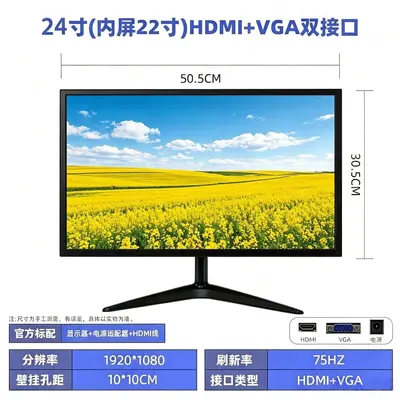 Desktop Office Monitor 17, 20, 22, 24 Inch, HD Display - 8