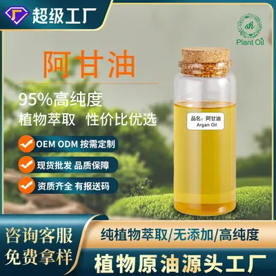 Argan Yağı, Masaj ve Cilt Bakımı Baz Yağı