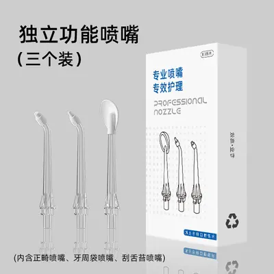 便携式脉冲冲牙器三档调压家用正畸牙缝清洁电动水牙线现货代发 - 7