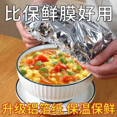 Aluminum Foil Insulated Food Cover for Dining Table and Kitchen