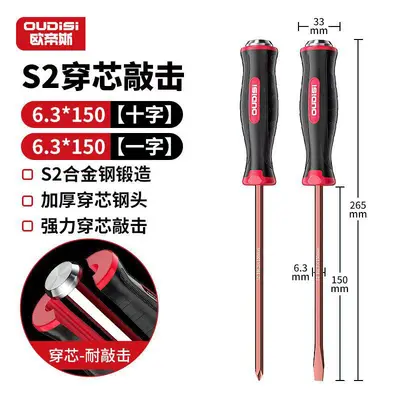Cross screwdriver set, heavy duty, percussion - 12