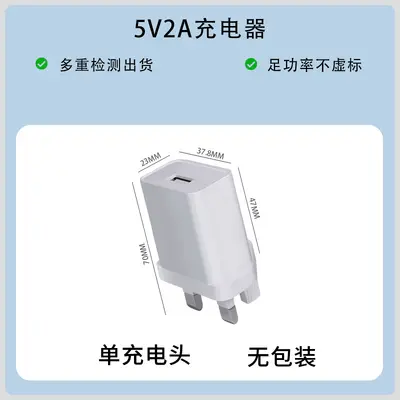 5V2A Englischer Standard-Ladegerät Handy-Ladekopf 3-in-1-Punkt Großhandel Englischer Standard-Stecker mit drei Pins USB-Schnellladung - 9