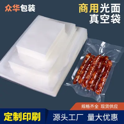 Transparent vacuum sealed composite food storage bag for commercial use, plastic packaging with printable logo vacuum bag