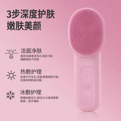 Silicone sonic electric facial cleansing device, facial cleansing brush, hot and cold massage, semiconductor hot and cold compress.