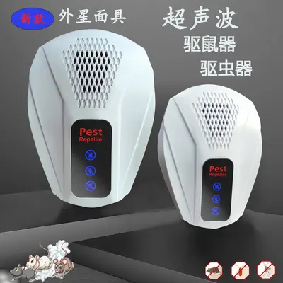 Smart Ultrasonic Mouse Repeller, Multi-Frequency, Ultra-Quiet