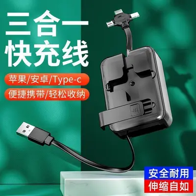 Datenkabel schnelles Laden tragbares Eins-zu-Drei-Mobiltelefon universelles Ladegerät Autolaradekabel drei-in-einem ausziehbares Kabel - 8