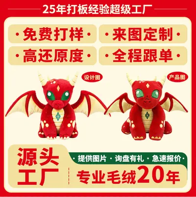 Custom Design Plush Toy and Corporate Mascot