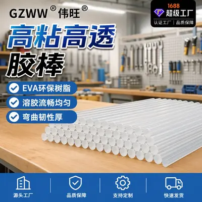 Transparent High-Adhesion Hot Melt Glue Sticks 7mm and 11mm