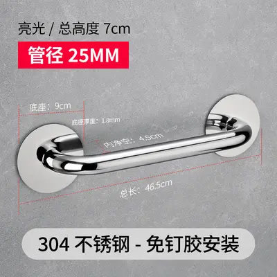 304 Stainless Steel Non-Slip Bathroom Grab Bar for Elderly and Disabled - 7