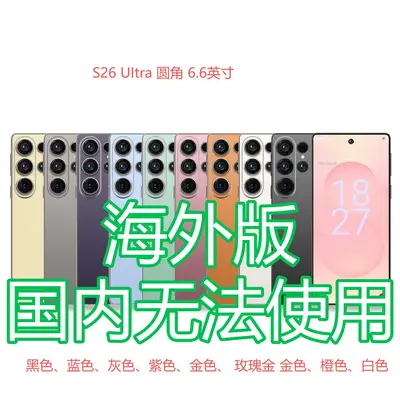 White-Label Smartphone