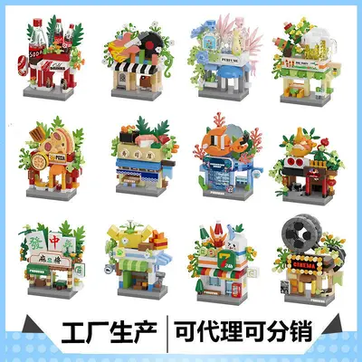 Chaoletchuang Micro Particle Casual Assembly Floor Building Block Toy 7516-7527 Street Alley Myriad Scenes Series Wholesale Dropshipping - 1