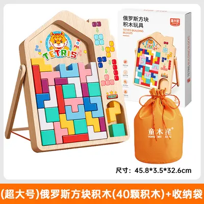 Ahşap Tetris Yapı Blokları Montessori Puzzle 3-6 Yaş Eğitici Oyuncak - 12