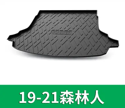 TPE Trunk Mat for Subaru Forester, Outback and XV - 7