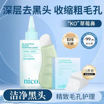 Nicor Blackhead Removal Serum, Pore Cleansing - 9