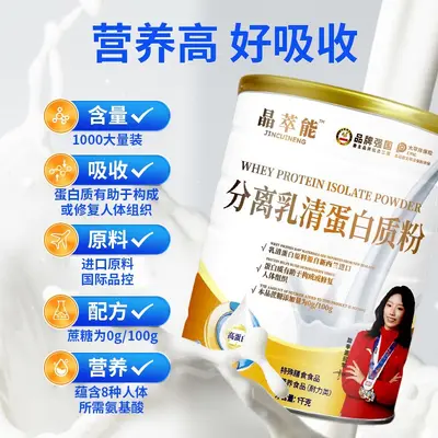 分离乳清蛋白质粉进口乳清高蛋白质高含量 1000克大桶装