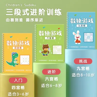 Children's Sudoku Math Puzzle, 4x4, 6x6 and 9x9 Grid Training Game - 3