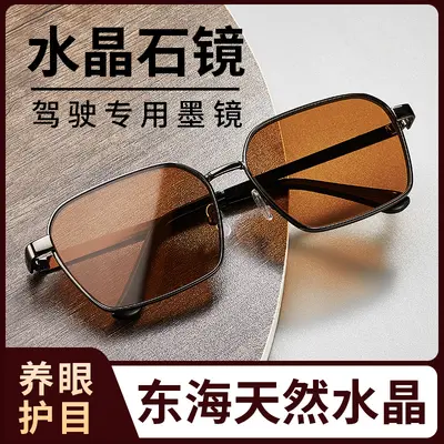 Crystal Stone UV-Protection Glass Sunglasses for Fishing and Driving - 7