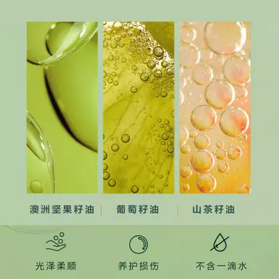 次抛护发精油定制 胶囊便携护发油改善毛躁柔顺光泽发油代加工OEM - 4