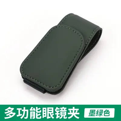 M Brother Cross-Border Magnetic Car Glasses Clip Microfiber Car Glasses Clip Multifunctional Sun Visor Sunglasses Plug Clip - 10