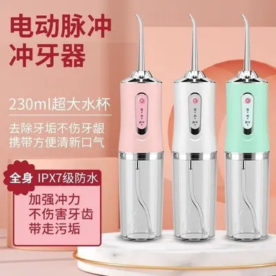 新款出口高频冲牙器便携式家庭电动清洁牙洗牙器口腔跨境厂家直销