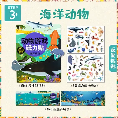儿童反复贴纸书益智粘贴贴纸2-3-4岁宝宝磁力贴画书卡通早教玩具 - 12