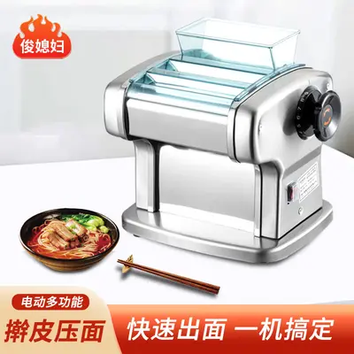 批发俊媳妇家用电动压面机面条机小型全自动商用不锈钢多功能擀面