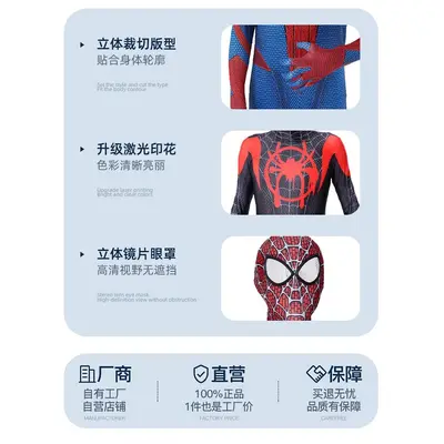 Örümcek-Adam Miles Morales Tam Takım Cosplay Kostümü, Tulum