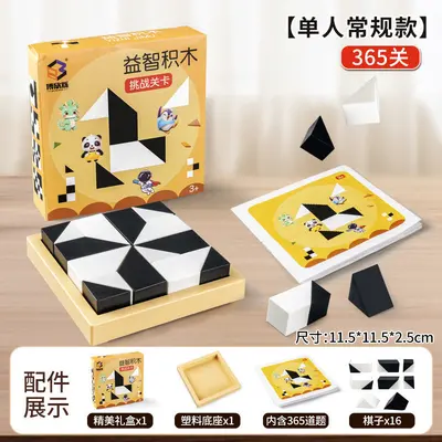 Hidden Building Block Puzzle Educational Toy for Children - 7
