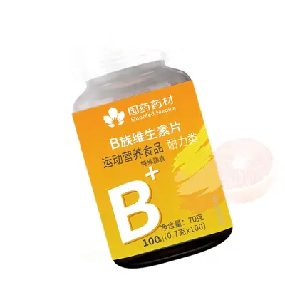 国药药材B族维生素片运动营养食品耐力类特殊膳食复合多种维B120
