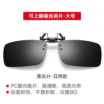 Color-Changing Smart Polarized Clip-On Sunglasses with Night Vision - 8