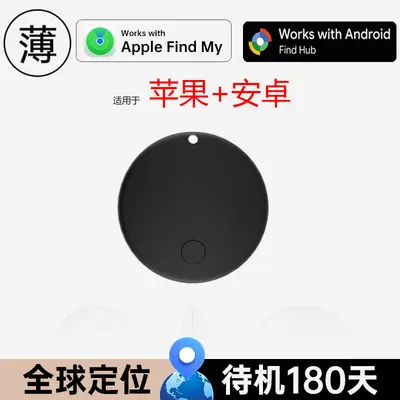 Apple Dedicated Finding iTag Google Anti-Loss Locator Global GPS Positioning Children's Bluetooth Anti-Lost Device - 12