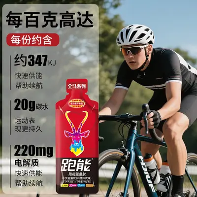 Running Energy Gel and Electrolyte Salt Tablets for Marathon - 3