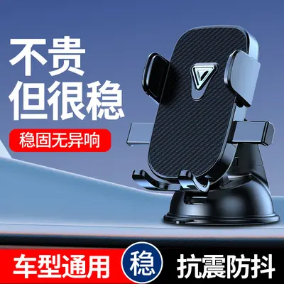 Car Phone Holder, 360° Rotatable, Suction Cup Navigation Mount - 3