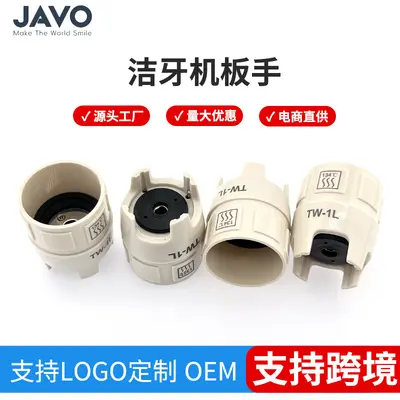 牙科配件材料洁牙机扳手洗牙机工作尖限力拧紧工具TW-1L