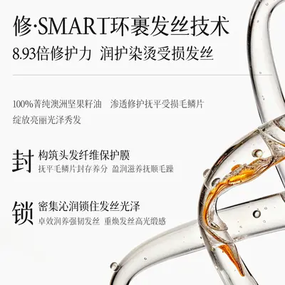 澳楠双芯瞬柔护发精油柔顺亮泽改善毛躁分叉不油蓬松香氛护发喷雾 - 3