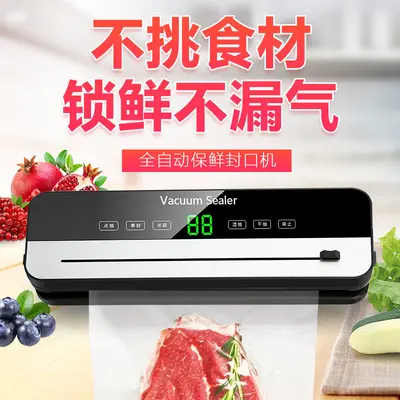 Household automatic food vacuum sealing machine